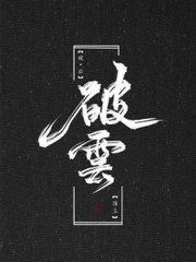吴梦梦到粉丝家实战第一季